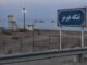 Iranul oferă o recompensă de 30.000 de dolari pentru uciderea sau capturarea militarilor americani